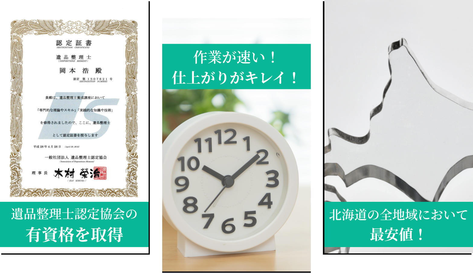 ワイエスディが選ばれる理由